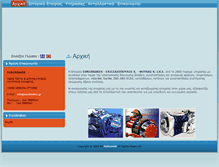 Tablet Screenshot of eurobrakes.gr